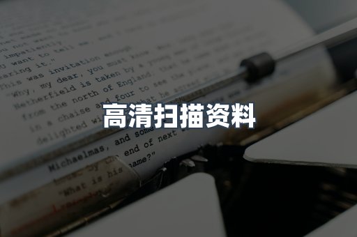 外文电子书系列